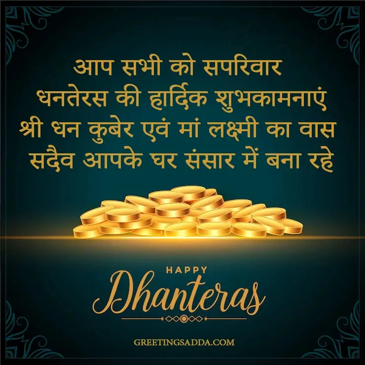 happy dhanteras wishes whatsapp status