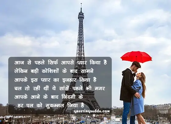 love sad shayari in hindi images download