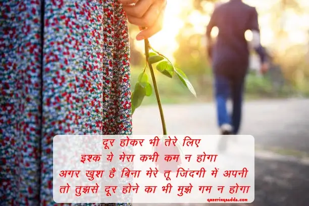 love sad shayari hindi whatsapp image