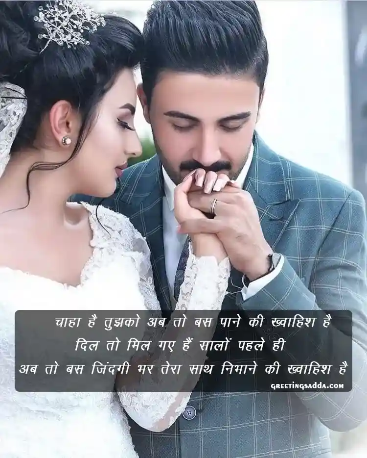 Love Shayari in Hindi