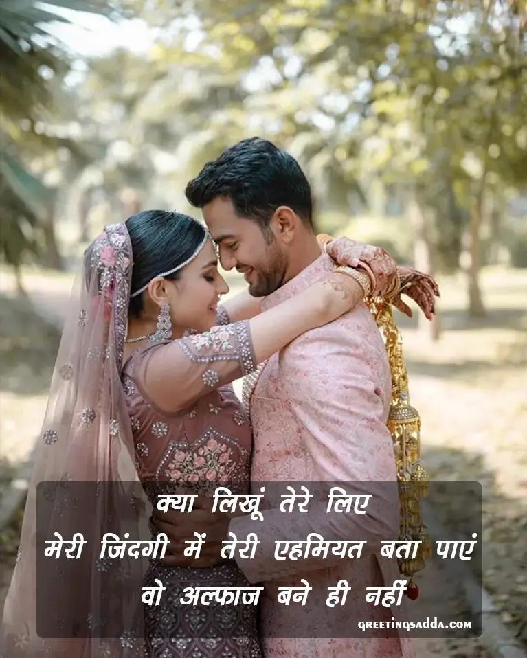 Love Shayari in Hindi