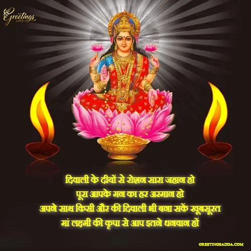 dhanteras wishes whatsapp status