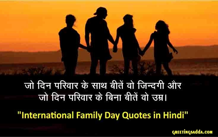 happy international family day 2023